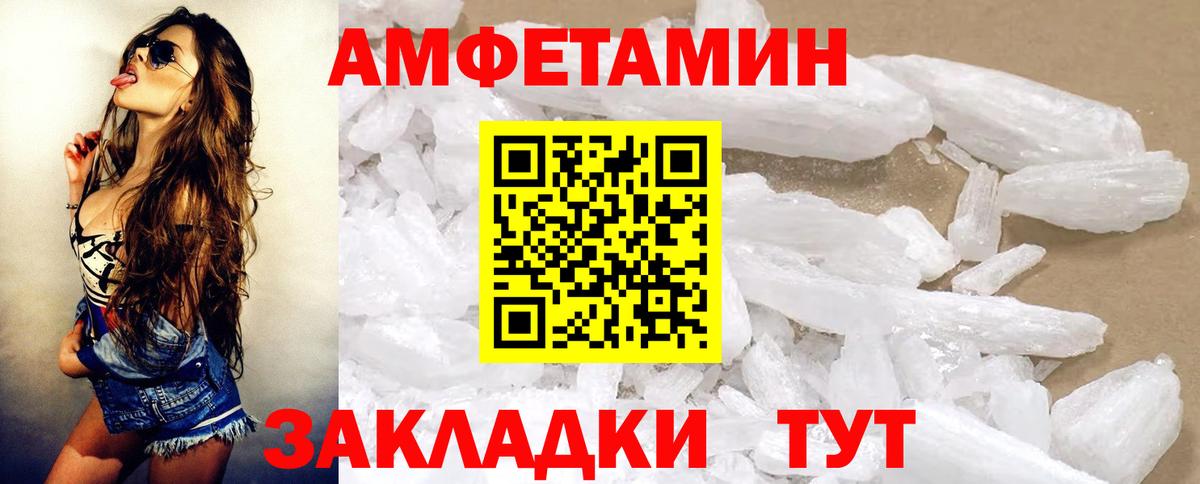 АМФ 98%  Амфетамин  Энгельс  АМФЕТАМИН  Вход с VPN 