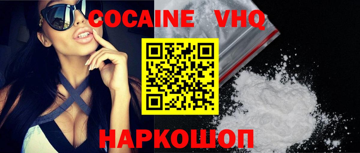 где продают   Вход с VPN  Энгельс  КОКАИН Перу  Кокаин FishScale 