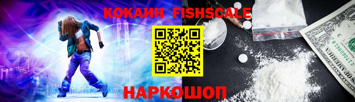 Кокаин 98% Энгельс