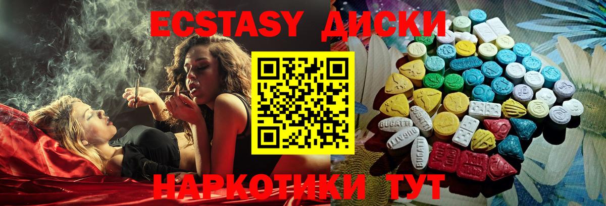 mega ТОР  Ecstasy VHQ  Энгельс  Вход с VPN  ЭКСТАЗИ VHQ  ЭКСТАЗИ 