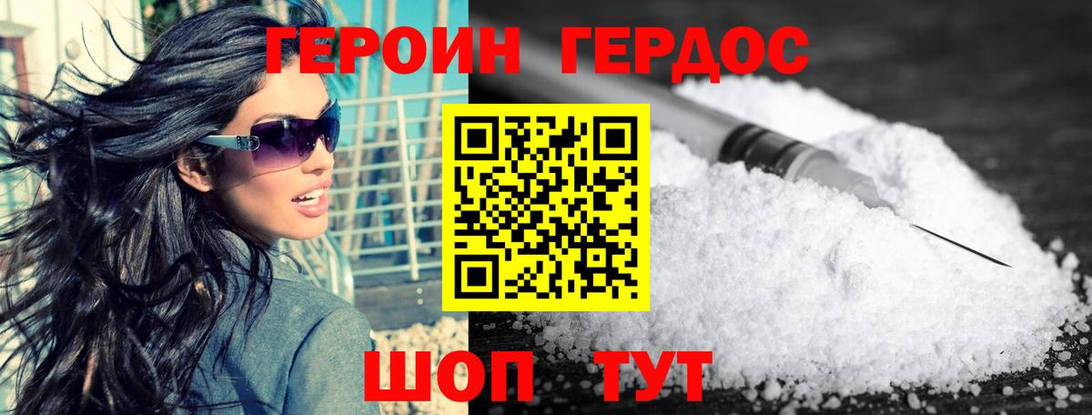 ГЕРОИН гречка Энгельс