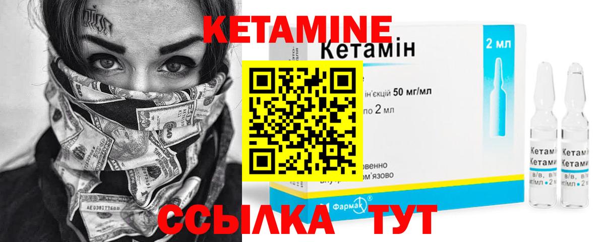 КЕТАМИН ketamine  Вход с VPN  Кетамин ketamine  Энгельс 