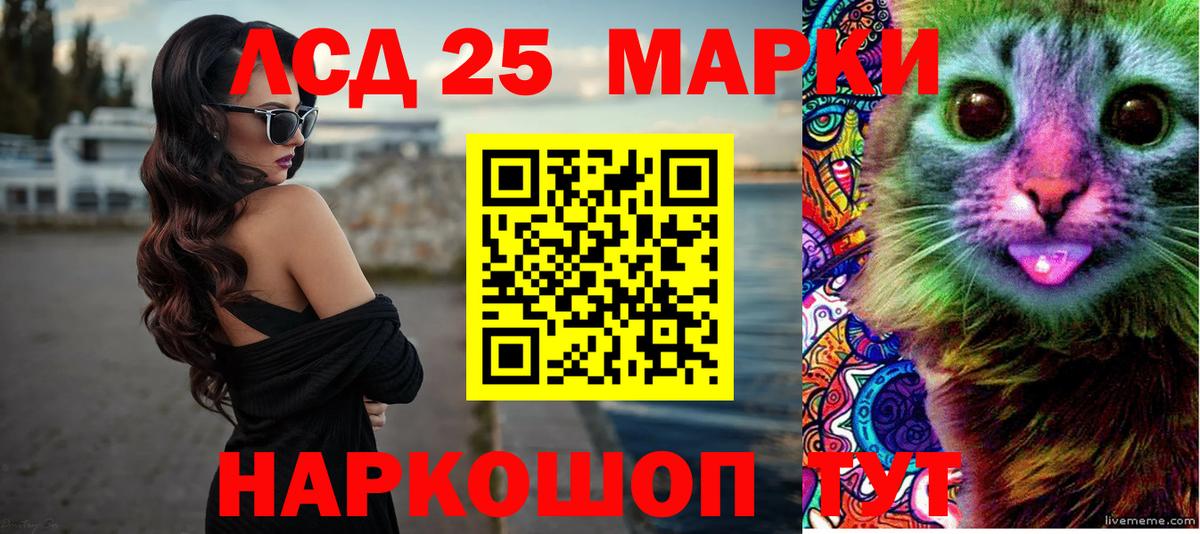 LSD-25 экстази ecstasy Энгельс
