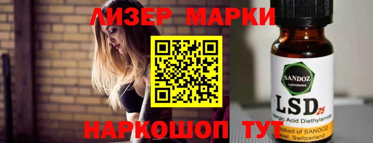 Энгельс  LSD-25 экстази кислота  LSD-25 экстази  ЛСД экстази кислота  Вход с VPN 