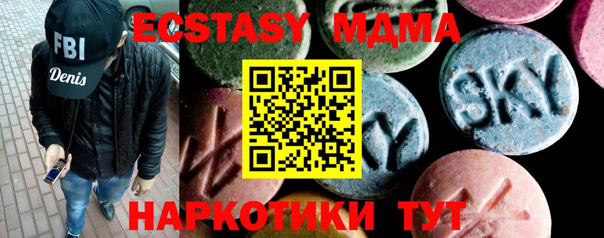 Энгельс  МДМА молли  Вход с VPN  МДМА Molly 
