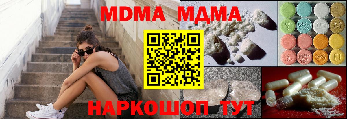 МДМА молли Энгельс