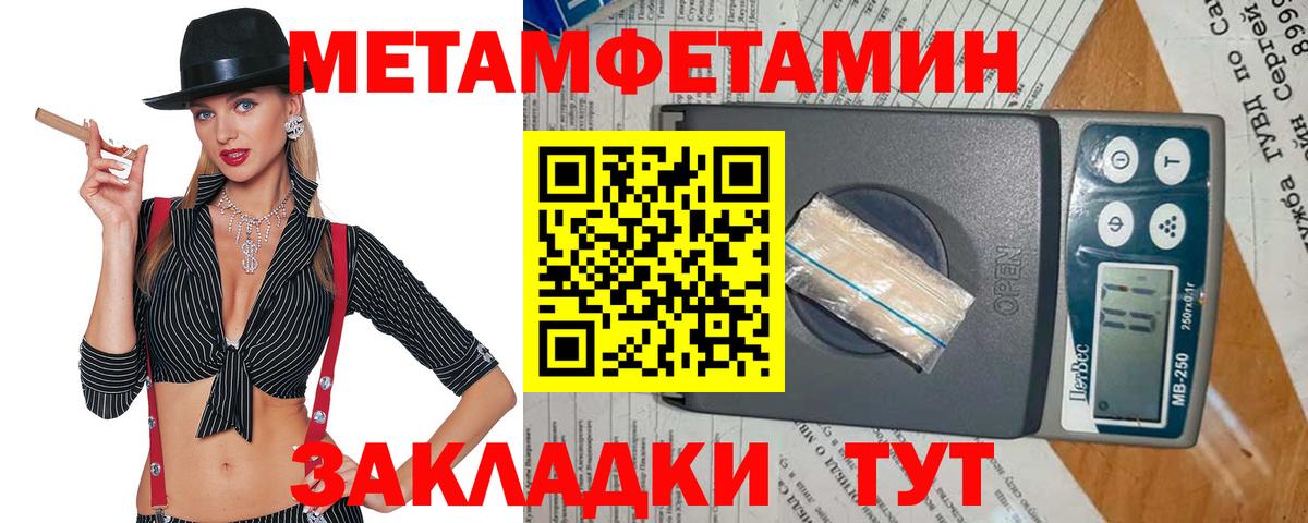 Энгельс  Первитин мет  Вход с VPN  Первитин мет 