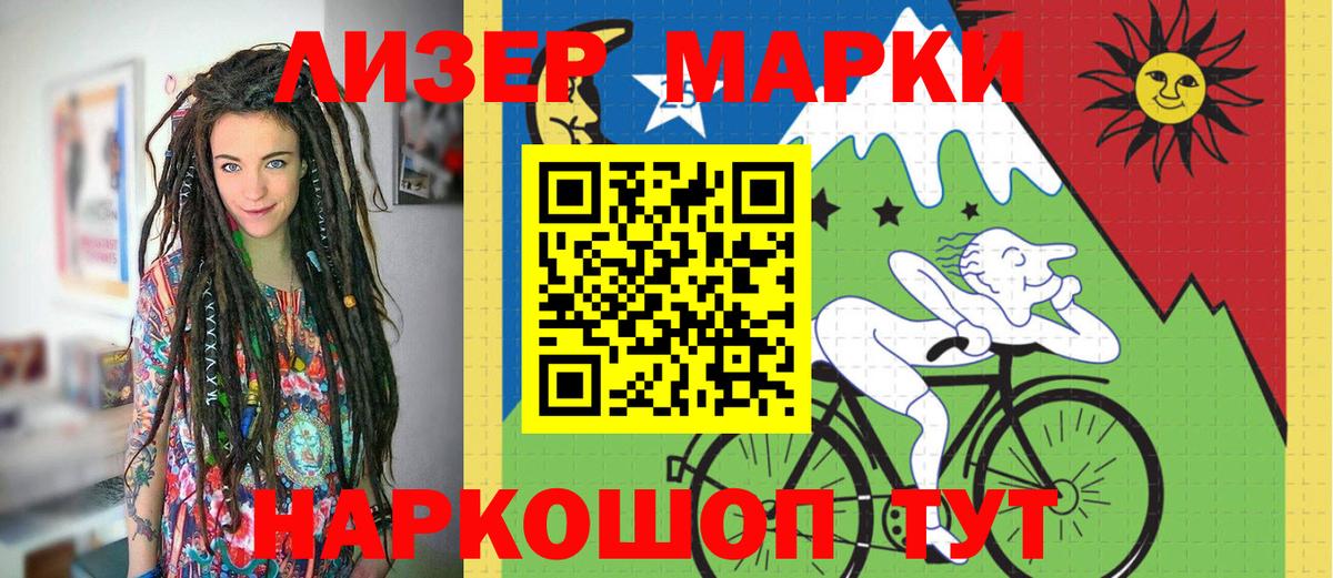 Марки N-bome 1500мкг  Вход с VPN  Энгельс  Наркотические марки  Марки N-bome 1500мкг 