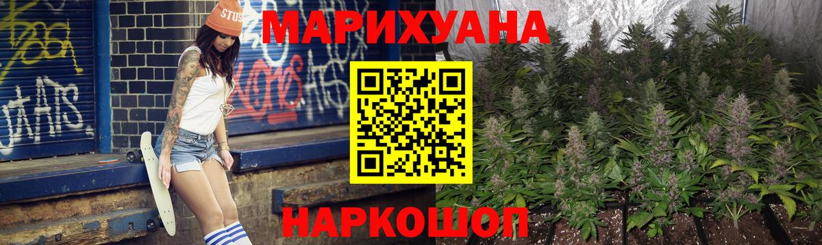 Бошки марихуана гибрид Энгельс
