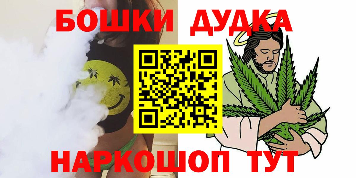 МДМА  ГАШ  Энгельс  Мефедрон   МАРИХУАНА  Вход с VPN 