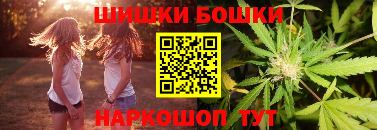 Бошки Шишки Ganja  Каннабис VHQ  Бошки Шишки ГИДРОПОН  Вход с VPN  Энгельс 